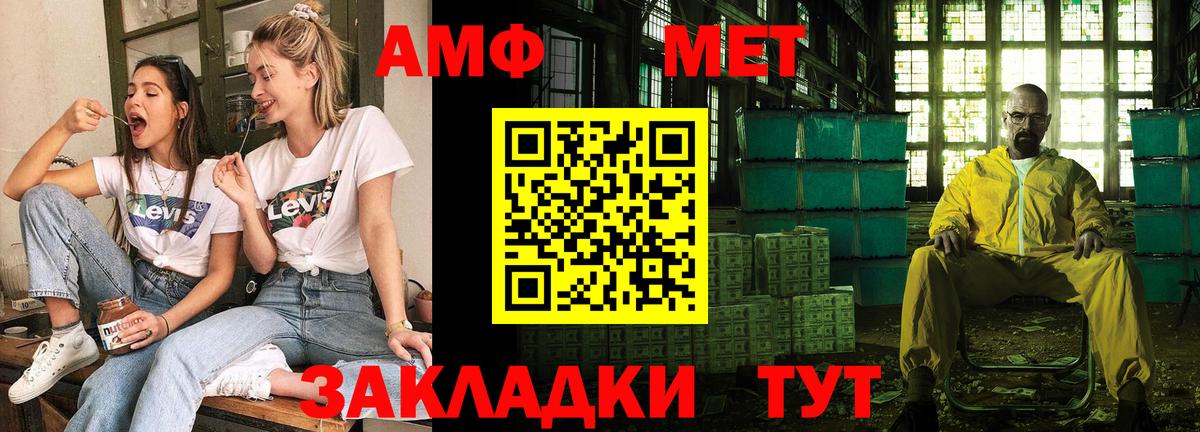Amphetamine  Вход с VPN  Нягань  АМФЕТАМИН Розовый 