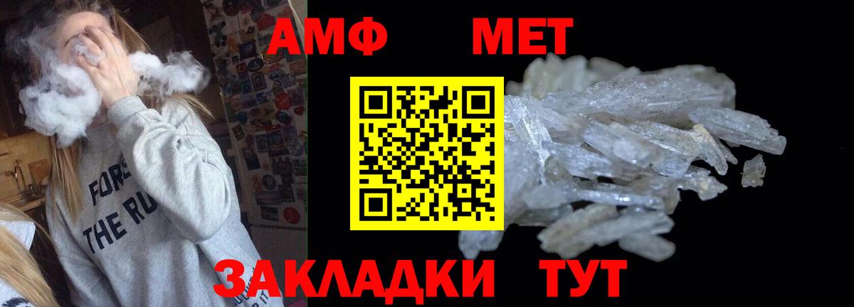 АМФ Розовый Нягань