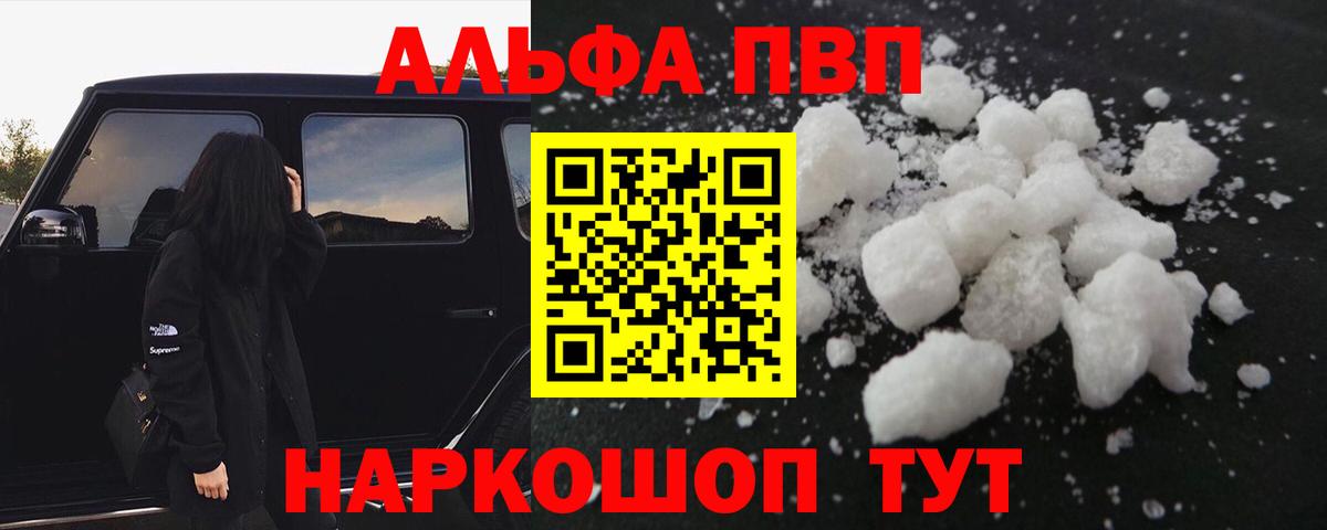 APVP мука Нягань