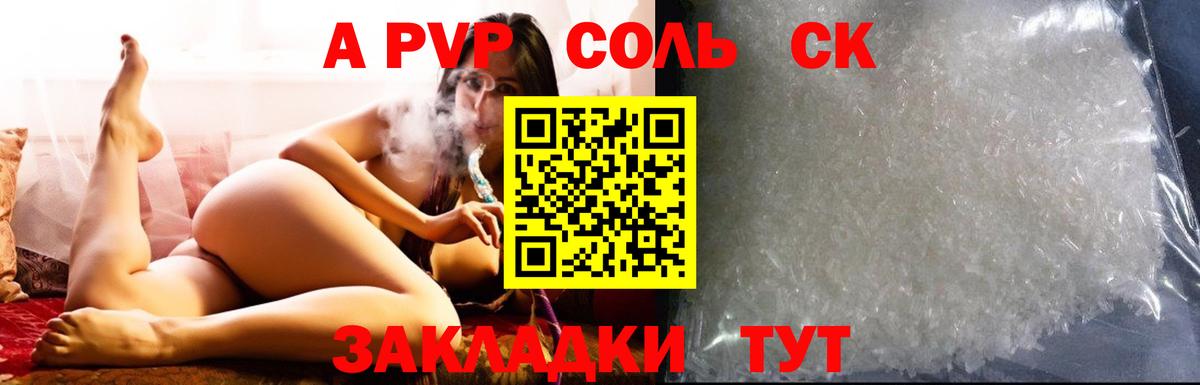 А ПВП Соль  Вход с VPN  Нягань  Альфа ПВП СК КРИС 