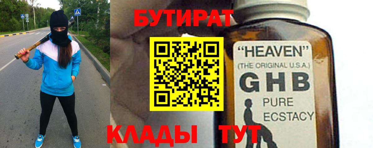 Нягань  Бутират BDO  Вход с VPN 