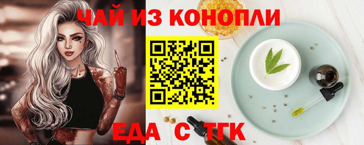 Cannafood конопля  Вход с VPN  Нягань 
