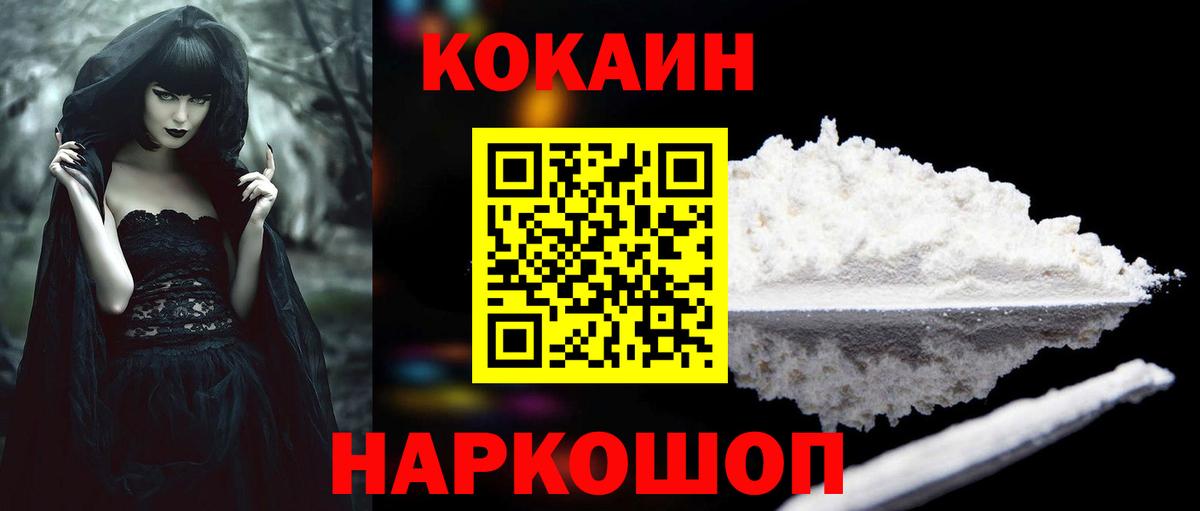 Cocaine 98%  Вход с VPN  Кокаин Fish Scale  Нягань 