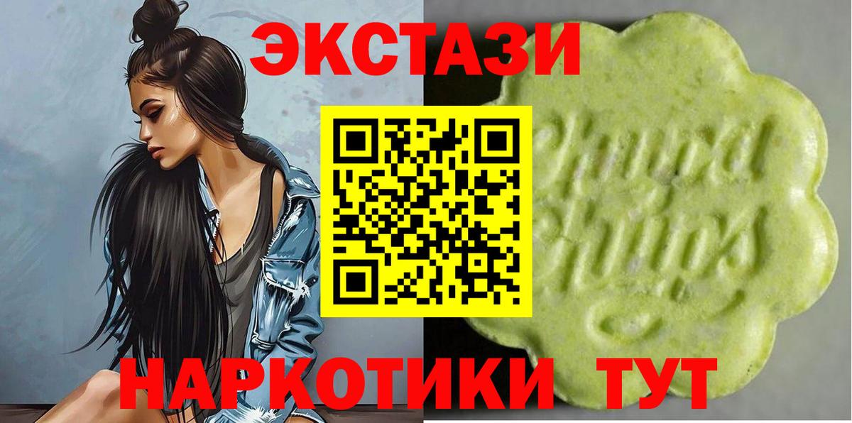 МЕГА ONION  Вход с VPN  ЭКСТАЗИ круглые  Нягань  Ecstasy Cube 