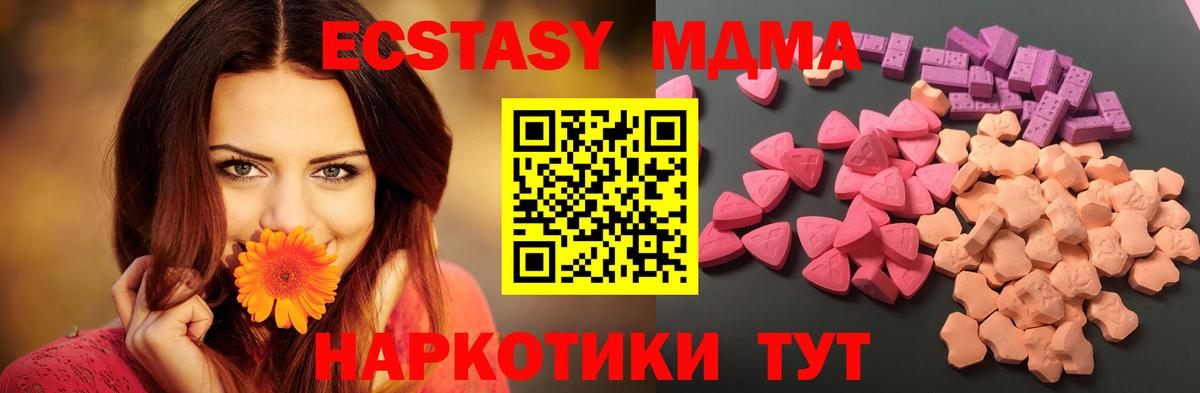 Экстази 280мг Нягань