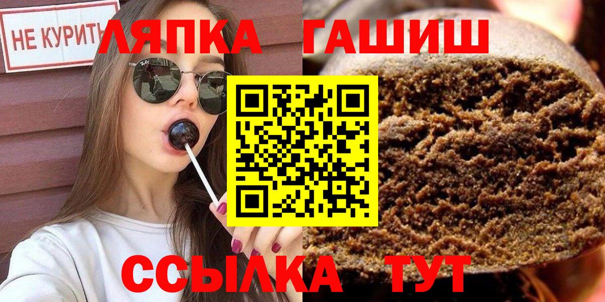 ГАШИШ Premium  Вход с VPN  где продают   ГАШ Cannabis  Нягань 