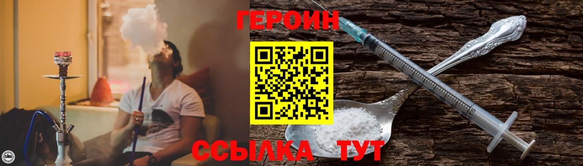 ГЕРОИН Афган Нягань