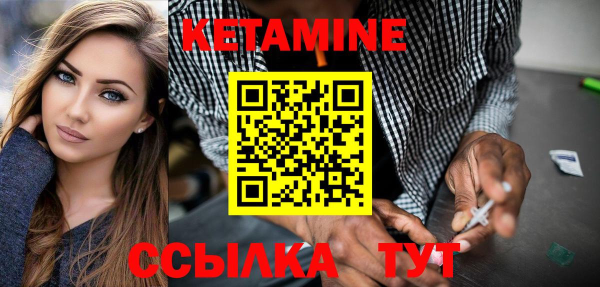 КЕТАМИН ketamine  Вход с VPN  КЕТАМИН ketamine  Нягань 