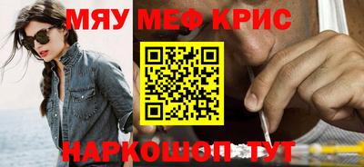 меф Рузаевка