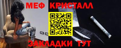 меф Рузаевка