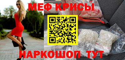 меф Рузаевка