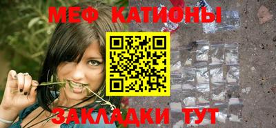меф Рузаевка
