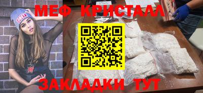 меф Рузаевка