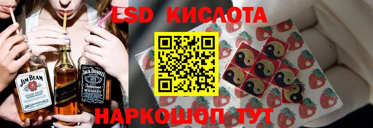 ЛСД экстази кислота Нягань