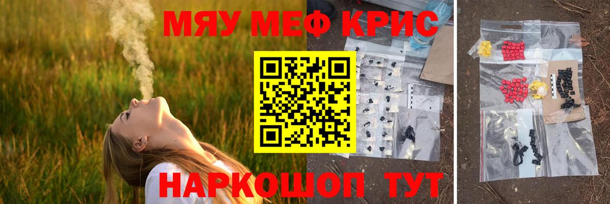 МЕФ мяу мяу  Вход с VPN  Нягань  Меф  Меф mephedrone 