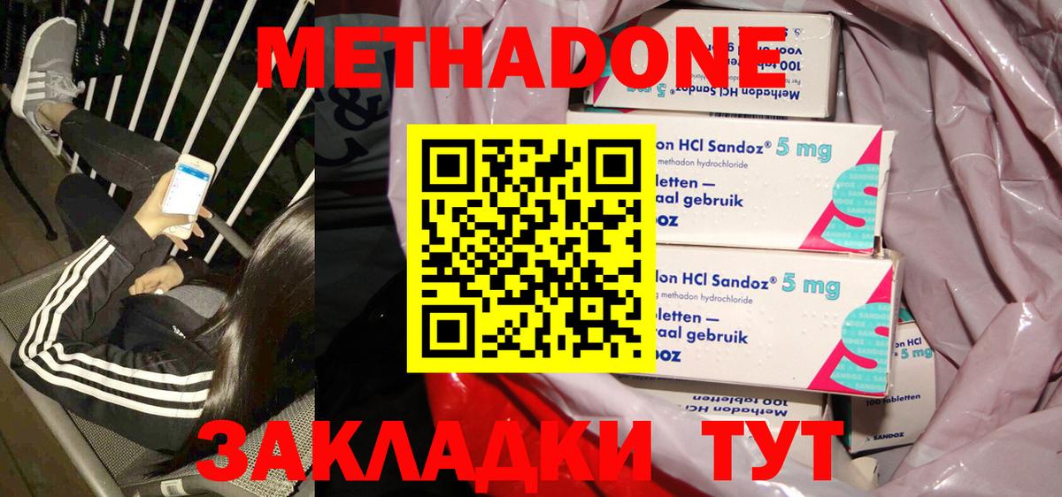 Нягань  МЕТАДОН белоснежный  Вход с VPN 