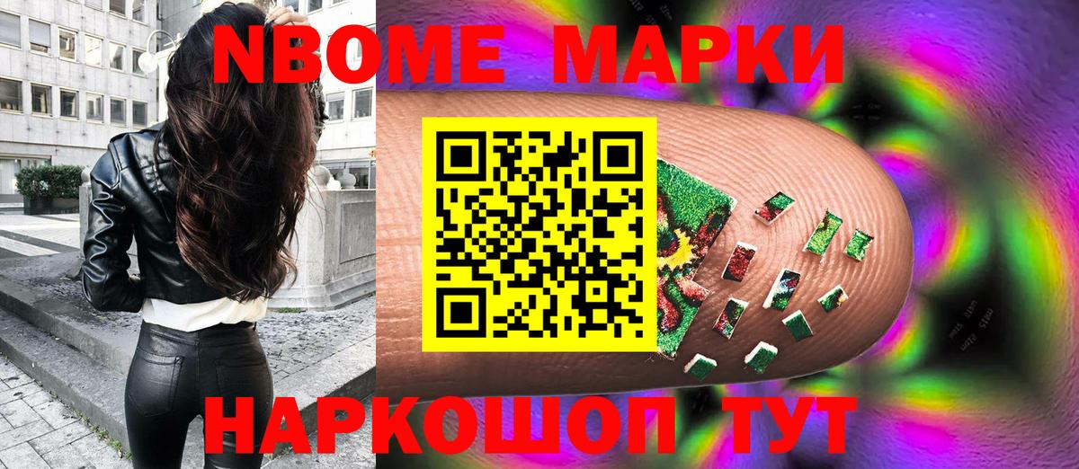 Нягань  Марки 25I-NBOMe  Марки NBOMe 1500мкг  Вход с VPN  Марки NBOMe 1500мкг 